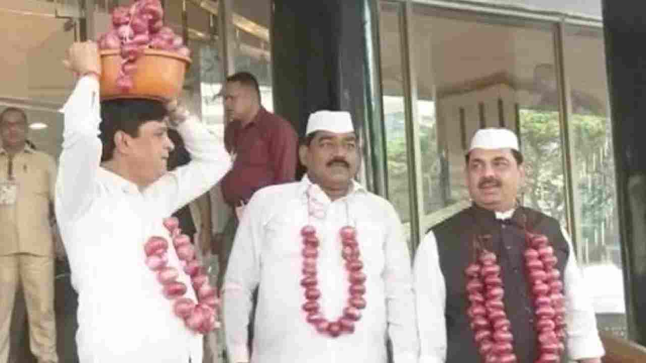 Maharashtra: ఉల్లి ధరల పతనం.. ఉల్లి దండలు వేసుకుని మహారాష్ట్రలో ఎమ్మెల్యేల వినూత్న నిరసన Maharashtra: ఉల్లి ధరల పతనం.. ఉల్లి దండలు వేసుకుని మహారాష్ట్రలో ఎమ్మెల్యేల వినూత్న నిరసన