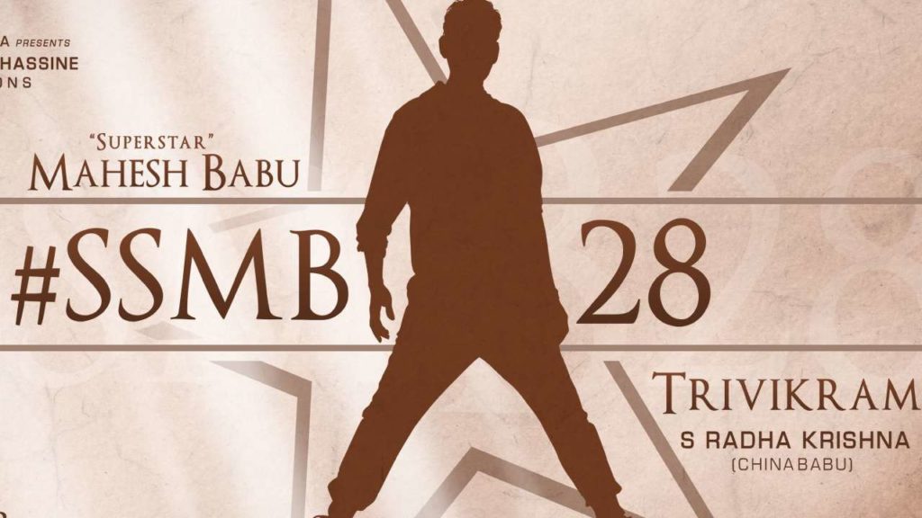 Mahesh Babu Trivikram SSMB28 Movie OTT Rights Sold For Huge Price