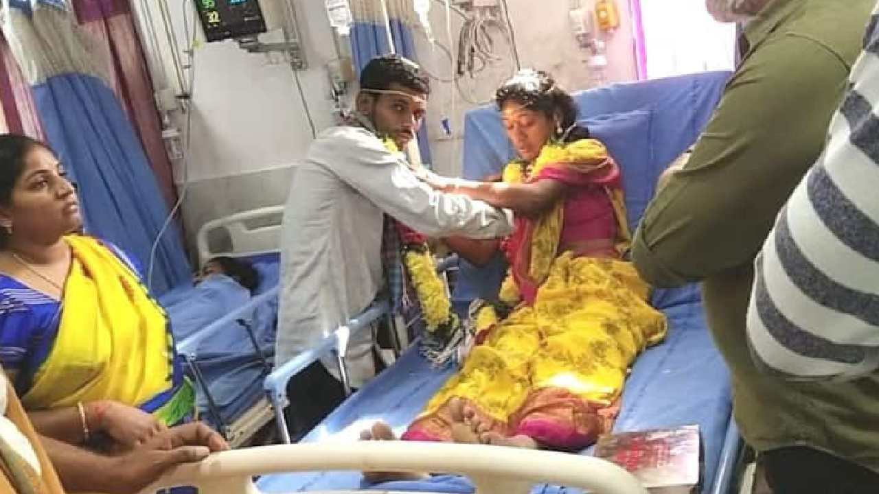 Marriage In Hospital: ఆస్పత్రిలోనే పెళ్లి చేసుకున్న జంట.. కారణమేంటంటే.. Marriage In Hospital: ఆస్పత్రిలోనే పెళ్లి చేసుకున్న జంట.. కారణమేంటంటే..