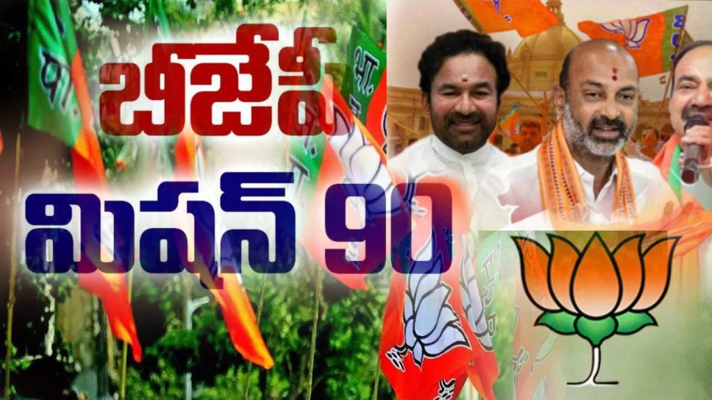 Telangana BJP Mission 90
