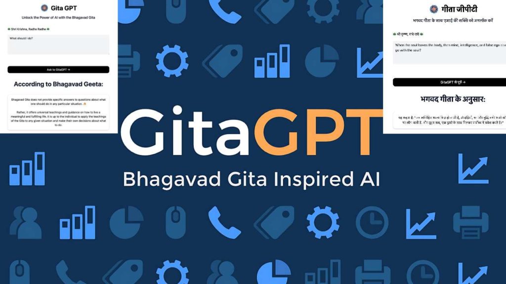 Gita GPT vs ChatGPT