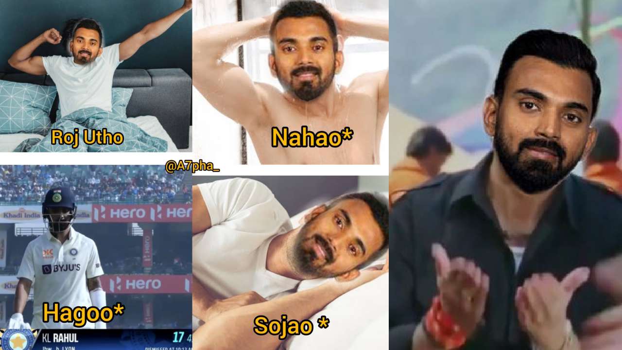 KL Rahul: కేఎల్ రాహుల్ ఆటతీరుపై మరోసారి మీమ్స్ వెల్లువ KL Rahul: కేఎల్ రాహుల్ ఆటతీరుపై మరోసారి మీమ్స్ వెల్లువ