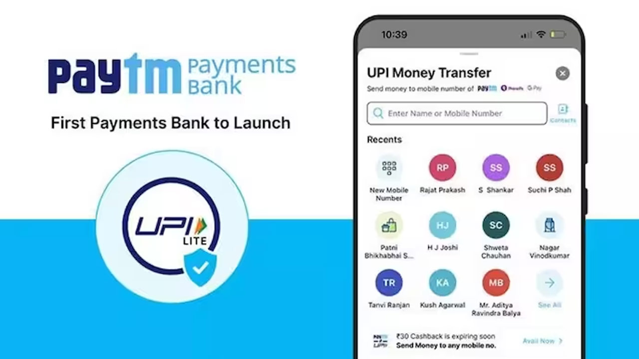 Paytm UPI Lite Payments : పేటీఎంలో సరికొత్త ఫీచర్.. ఇకపై పిన్ లేకుండానే ఈజీగా పేమెంట్లు చేసుకోవచ్చు..! Paytm UPI Lite Payments : పేటీఎంలో సరికొత్త ఫీచర్.. ఇకపై పిన్ లేకుండానే ఈజీగా పేమెంట్లు చేసుకోవచ్చు..!