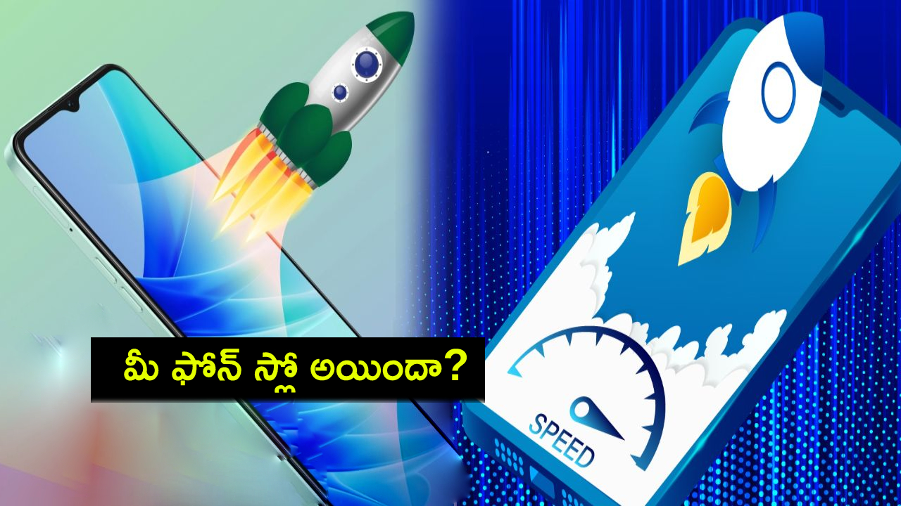 Phone Speed Tips : మీ ఫోన్ స్లో అయిందా? ఆండ్రాయిడ్ ఫోన్ వెంటనే స్పీడ్ పెరగలాంటే ఇలా తప్పక చేయండి.. ఇదిగో ప్రాసెస్..! Phone Speed Tips : మీ ఫోన్ స్లో అయిందా? ఆండ్రాయిడ్ ఫోన్ వెంటనే స్పీడ్ పెరగలాంటే ఇలా తప్పక చేయండి.. ఇదిగో ప్రాసెస్..!
