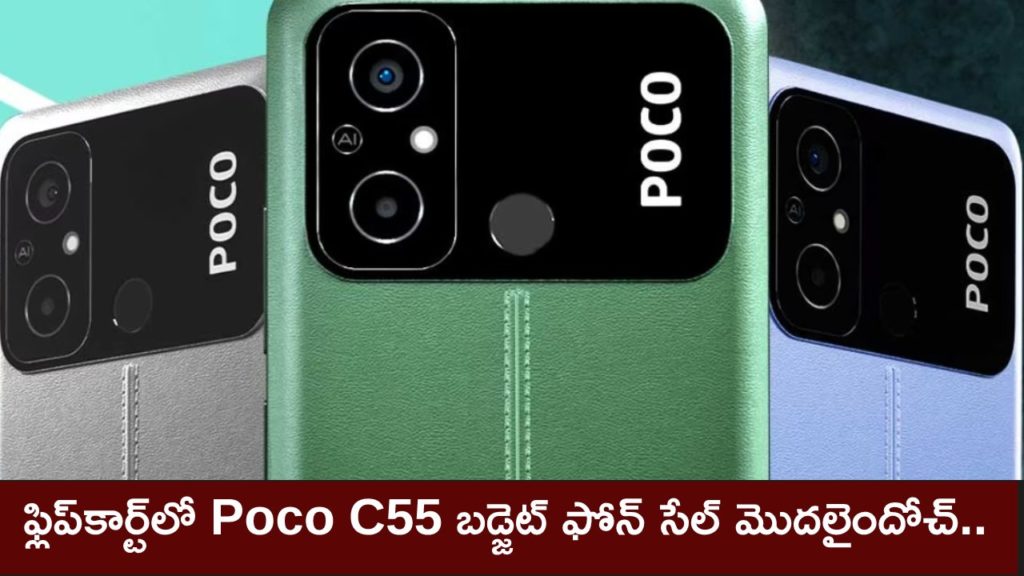 Poco C55 now up for sale in India via Flipkart_ Price, features and other details