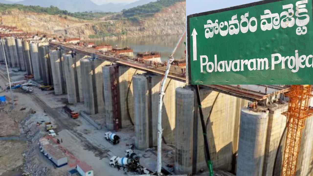 Polavaram Project : మరింత ఆలస్యం.. పోలవరం ప్రాజెక్ట్ నిర్మాణంపై కేంద్రం కీలక ప్రకటన Polavaram Project : మరింత ఆలస్యం.. పోలవరం ప్రాజెక్ట్ నిర్మాణంపై కేంద్రం కీలక ప్రకటన