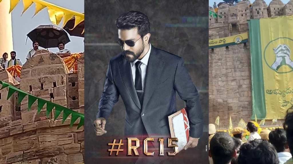 RC15 at kurnool