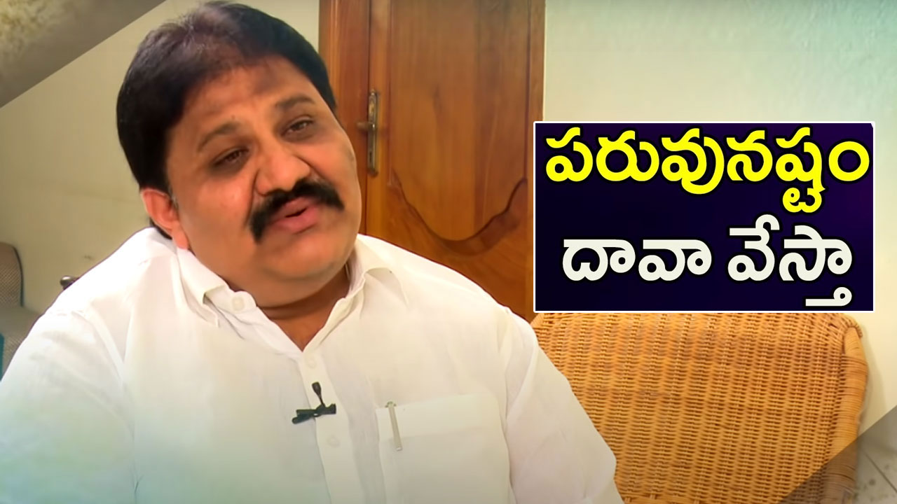 Rachamallu Siva Prasad Reddy: ఆమెతో ఫొటో దిగితే నేరం చేసినట్టా.. అందుకే విశాఖ రావాల్సివచ్చింది: వైసీపీ ఎమ్మెల్యే Rachamallu Siva Prasad Reddy: ఆమెతో ఫొటో దిగితే నేరం చేసినట్టా.. అందుకే విశాఖ రావాల్సివచ్చింది: వైసీపీ ఎమ్మెల్యే