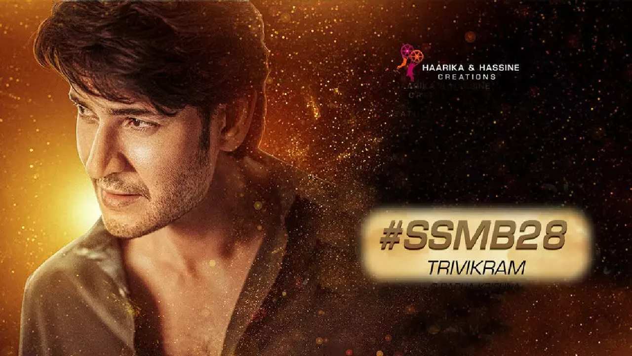 SSMB28 : SSMB28 న్యూ షెడ్యూల్ అప్డేట్.. SSMB28 : SSMB28 న్యూ షెడ్యూల్ అప్డేట్..