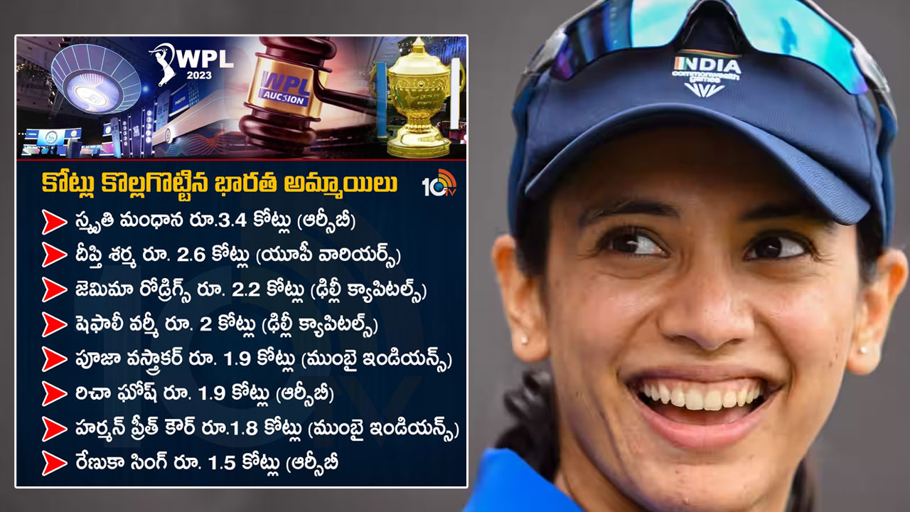 Smriti Mandhana : వావ్ నిజంగా అద్భుతం.. ఇదో సరికొత్త చరిత్ర.. స్మృతి మంధాన సంతోషం Smriti Mandhana : వావ్ నిజంగా అద్భుతం.. ఇదో సరికొత్త చరిత్ర.. స్మృతి మంధాన సంతోషం
