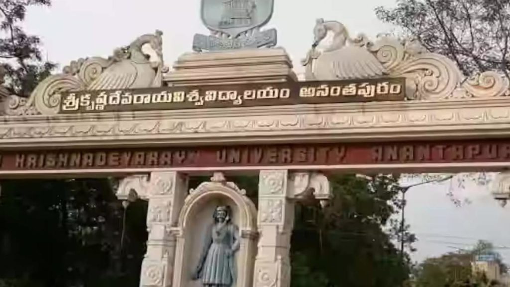 Srikrishna Devaraya University