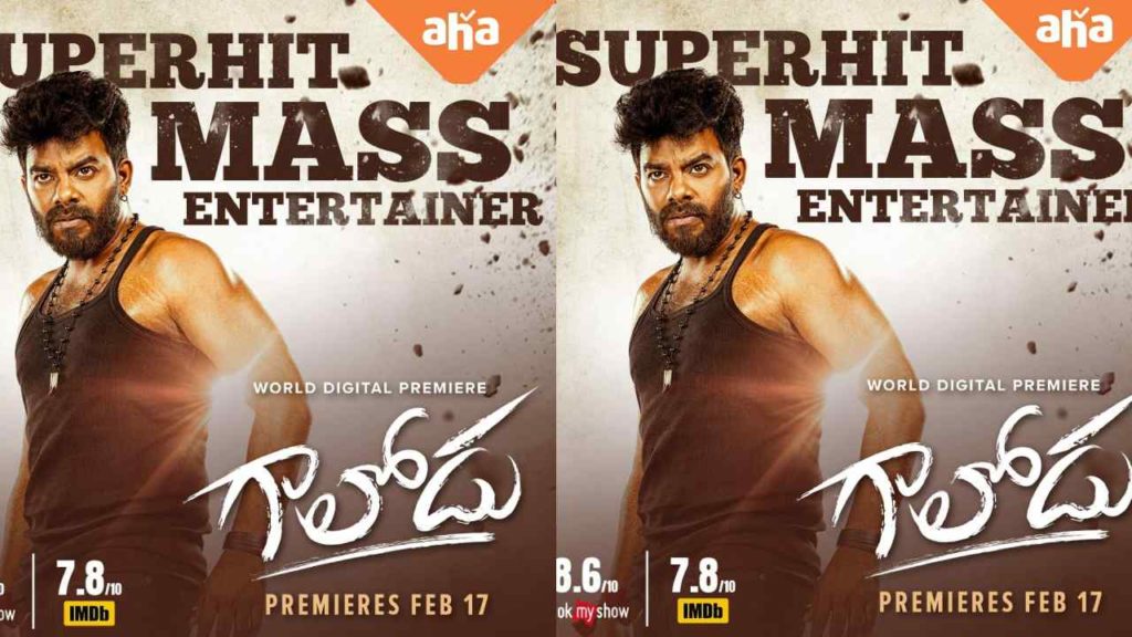 Sudigali Sudheer Gaalodu Locks OTT Streaming Date