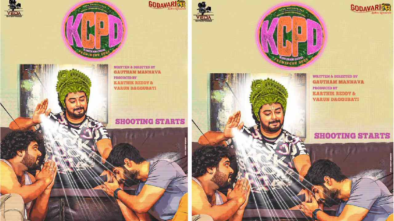 Tanish: కేసీపీడీ అంటున్న తనిష్.. కొత్త సినిమా ప్రకటించిన యువ హీరో Tanish: కేసీపీడీ అంటున్న తనిష్.. కొత్త సినిమా ప్రకటించిన యువ హీరో