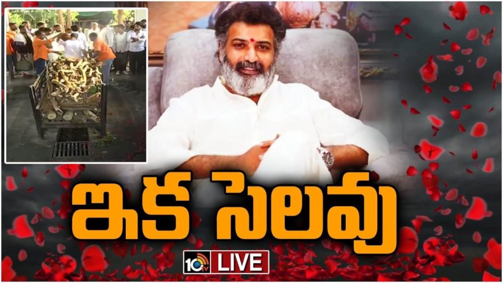 Taraka Ratna's funeral is over