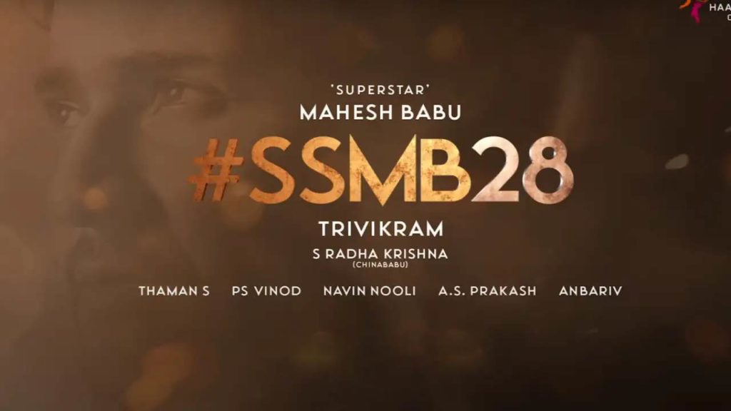 Thaman Trashes Rumours On SSMB28 Movie