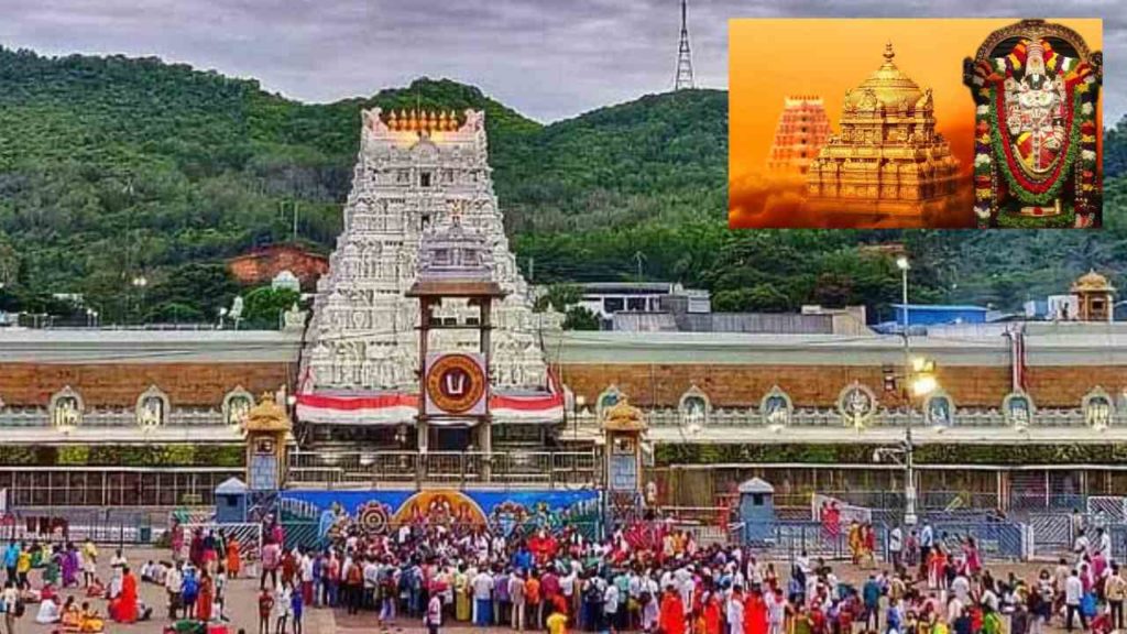 Tirumala Srivari