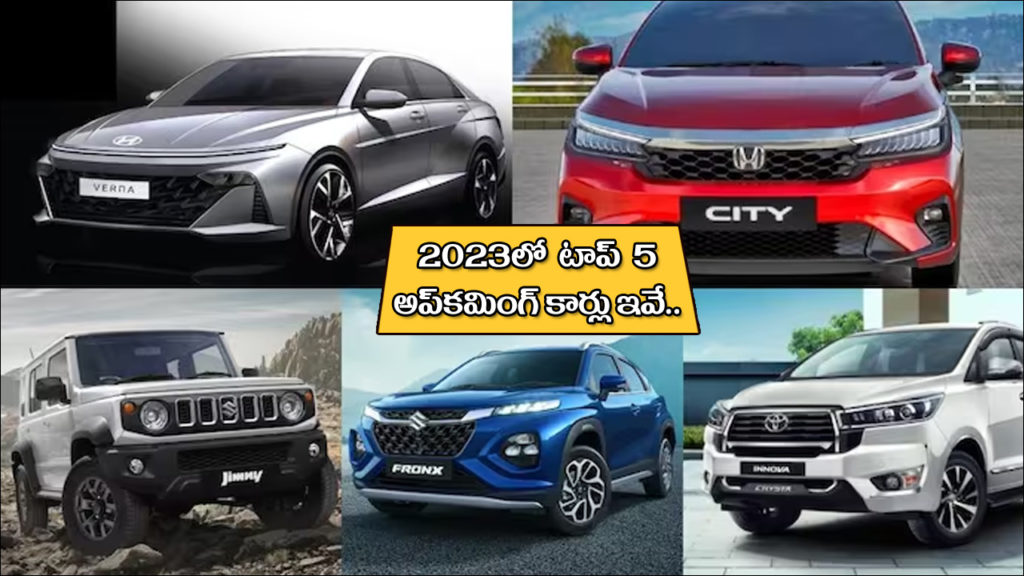 Top 5 upcoming launches : 2023 Hyundai Verna And Honda City facelift, Maruti Suzuki Jimny, Maruti Suzuki Fronx, Toyota Innova Crysta