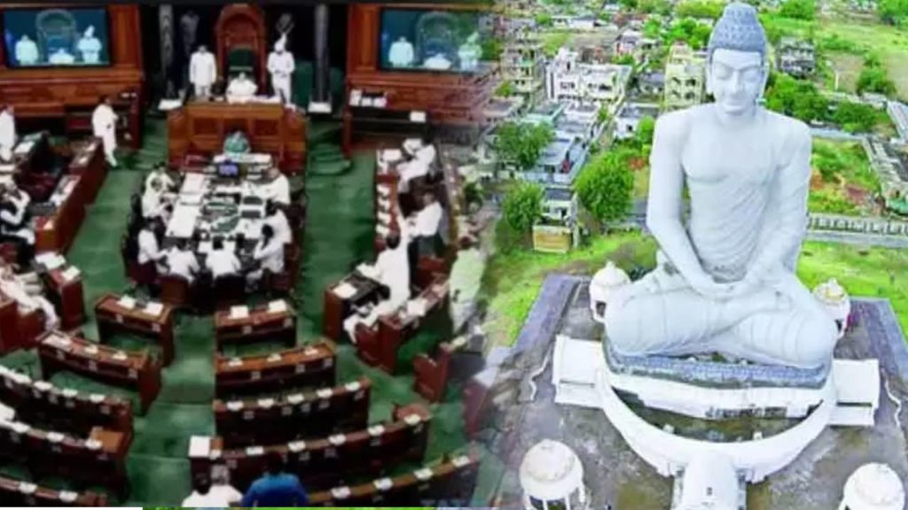 Union government reply in parliament about Andhra Pradesh capital amaravati