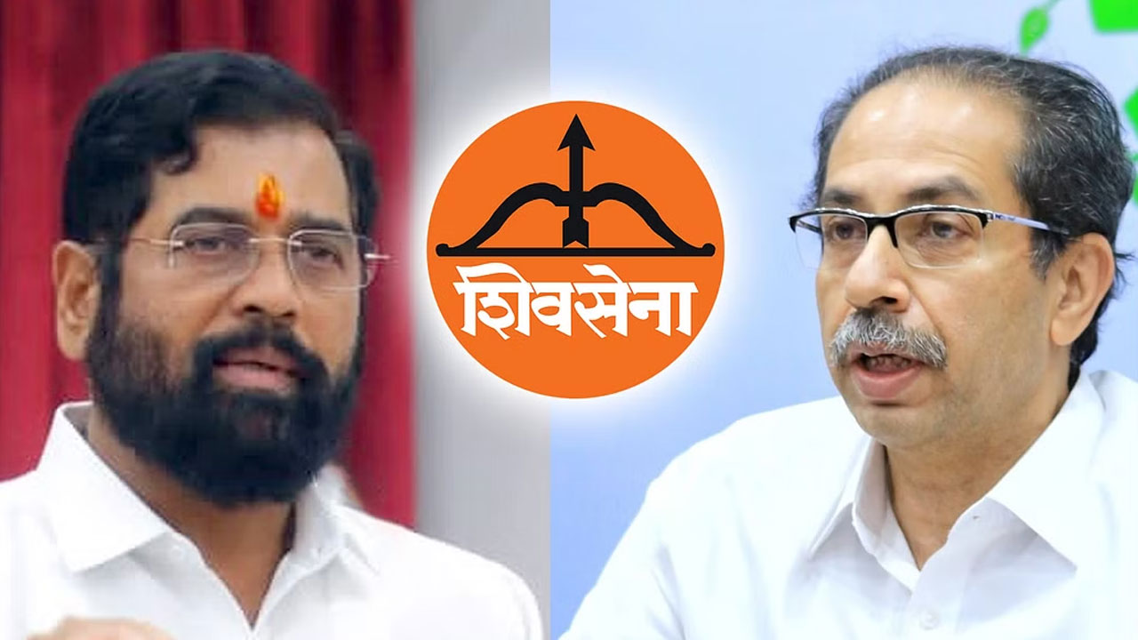 Shiv Sena: అసలైన పులి షిండేనే.. ఉద్ధవ్ థాకరేకు షాకిస్తూ శివసేనను షిండేకు కేటాయించిన ఈసీ Shiv Sena: అసలైన పులి షిండేనే.. ఉద్ధవ్ థాకరేకు షాకిస్తూ శివసేనను షిండేకు కేటాయించిన ఈసీ