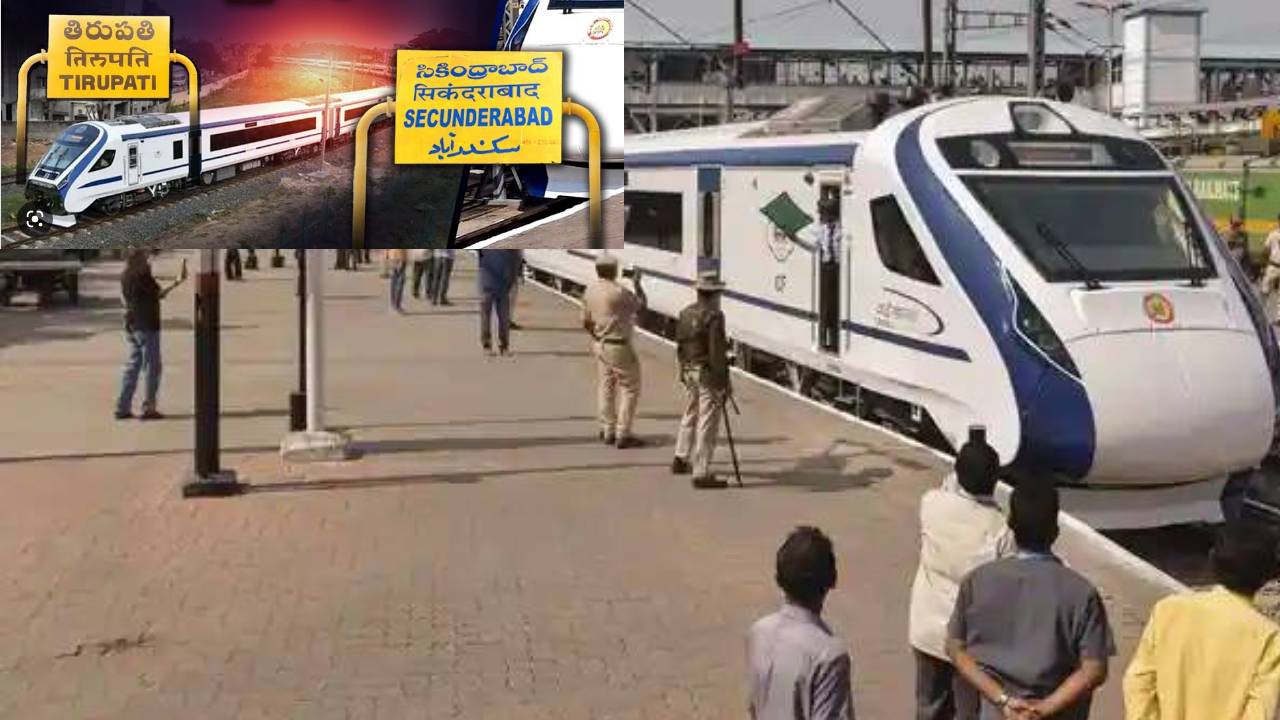 Vande Bharat train : సికింద్రాబాద్- తిరుపతి మధ్య వందేభారత్ ఎక్స్ప్రెస్ .. మరికొన్ని రోజుల్లోనే Vande Bharat train : సికింద్రాబాద్- తిరుపతి మధ్య వందేభారత్ ఎక్స్ప్రెస్ .. మరికొన్ని రోజుల్లోనే