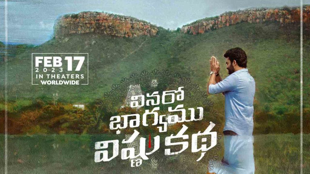 Vinaro Bhagyamu Vishnu Katha Audio Launch To Happen At This Place