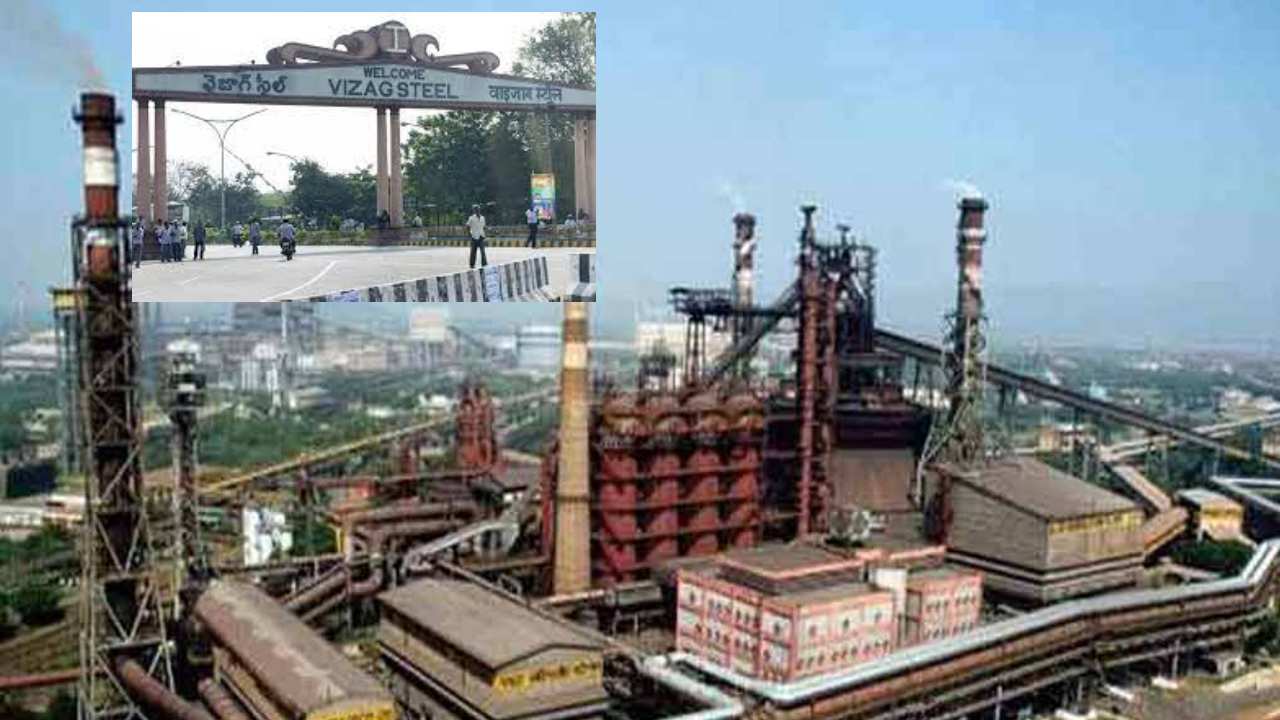 Visakha Steel Plant