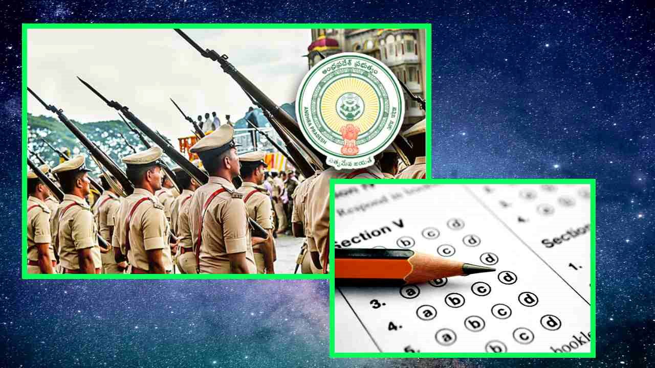 AP Police : ఏపిలో పోలీసు ఎస్ఐ ఉద్యోగాలకు రేపే రాతపరీక్ష ! ఏర్పాట్లు పూర్తి AP Police : ఏపిలో పోలీసు ఎస్ఐ ఉద్యోగాలకు రేపే రాతపరీక్ష ! ఏర్పాట్లు పూర్తి