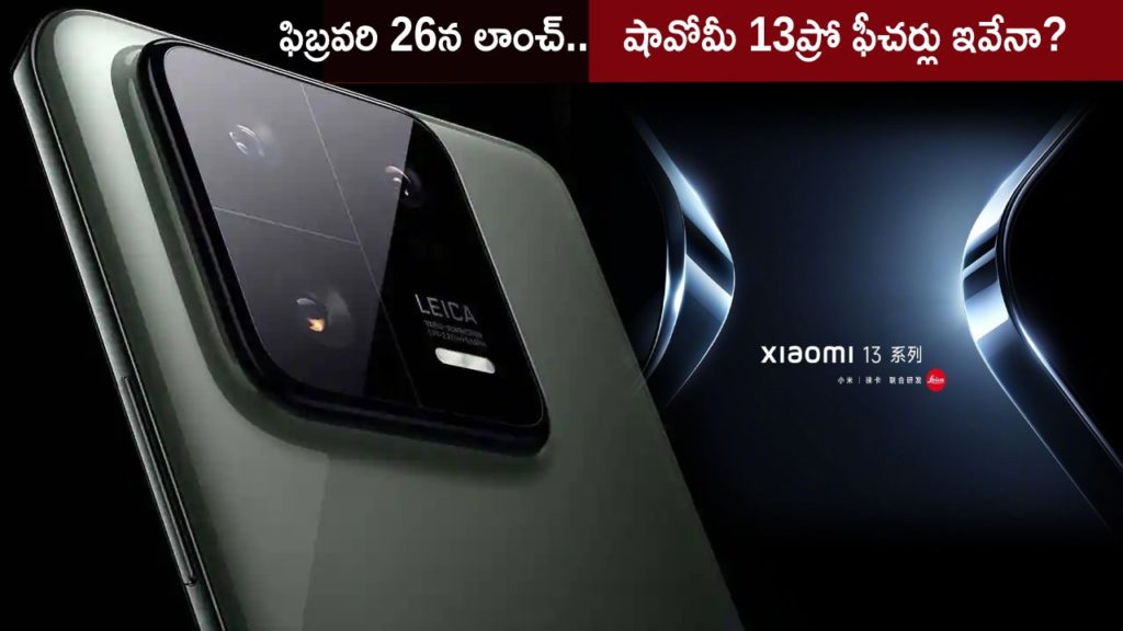 Xiaomi 13 Pro India Launch Tomorrow _ How to watch live stream and what to expect