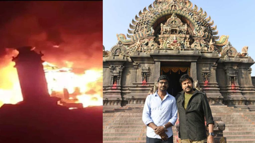 fire broke out in Acharya Movie set and the entire set got burnt