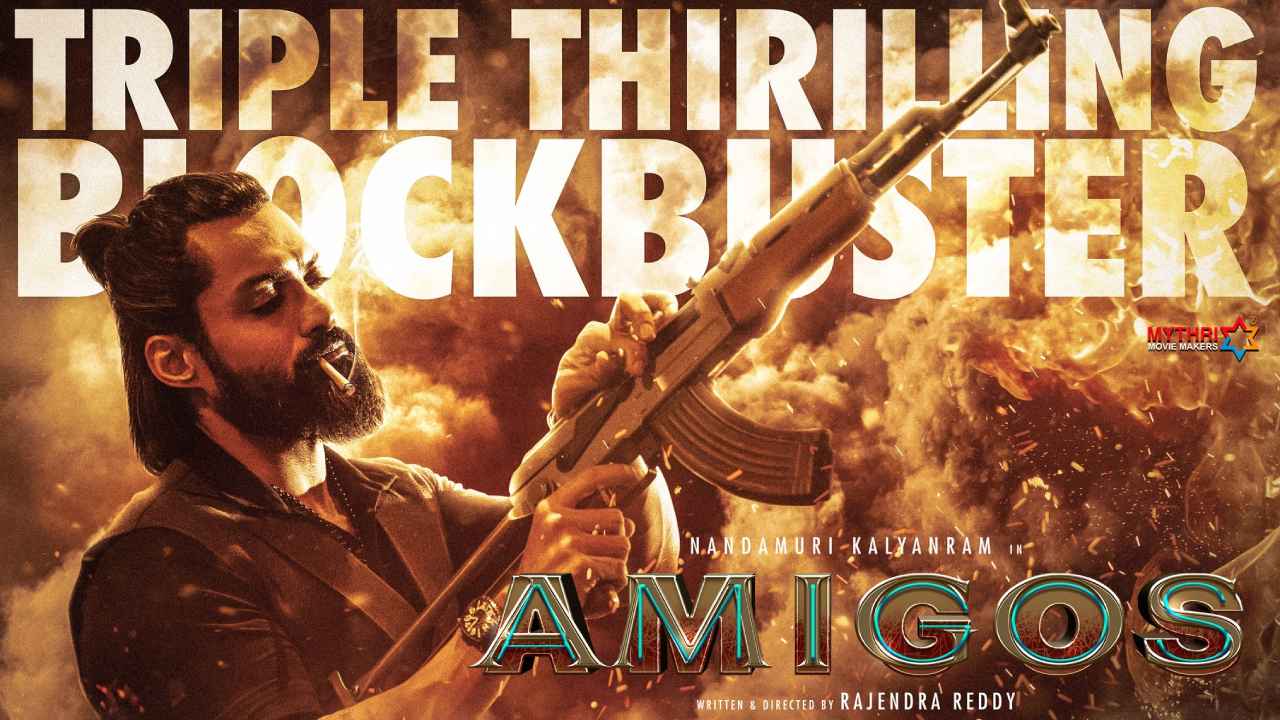 Amigos : అమిగోస్ రివ్యూ.. కొంచెం కన్ఫ్యూజ్ చేసినా సూపర్ పర్ఫార్మెన్స్ తో అదరగొట్టిన కళ్యాణ్ రామ్.. Amigos : అమిగోస్ రివ్యూ.. కొంచెం కన్ఫ్యూజ్ చేసినా సూపర్ పర్ఫార్మెన్స్ తో అదరగొట్టిన కళ్యాణ్ రామ్..