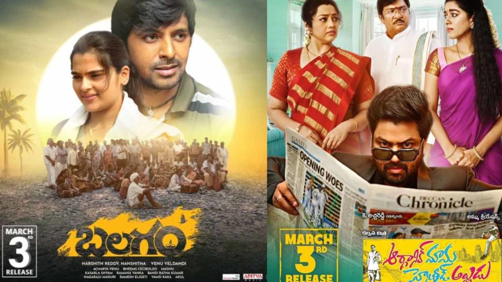 This week theatrical movie releases in telugu