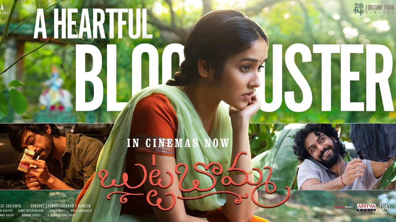 Buttabomma Review : బుట్టబొమ్మ రివ్యూ.. రీమేక్ సినిమా అయినా.. వాళ్ళిద్దరికోసం చూడొచ్చు.. Buttabomma Review : బుట్టబొమ్మ రివ్యూ.. రీమేక్ సినిమా అయినా.. వాళ్ళిద్దరికోసం చూడొచ్చు..