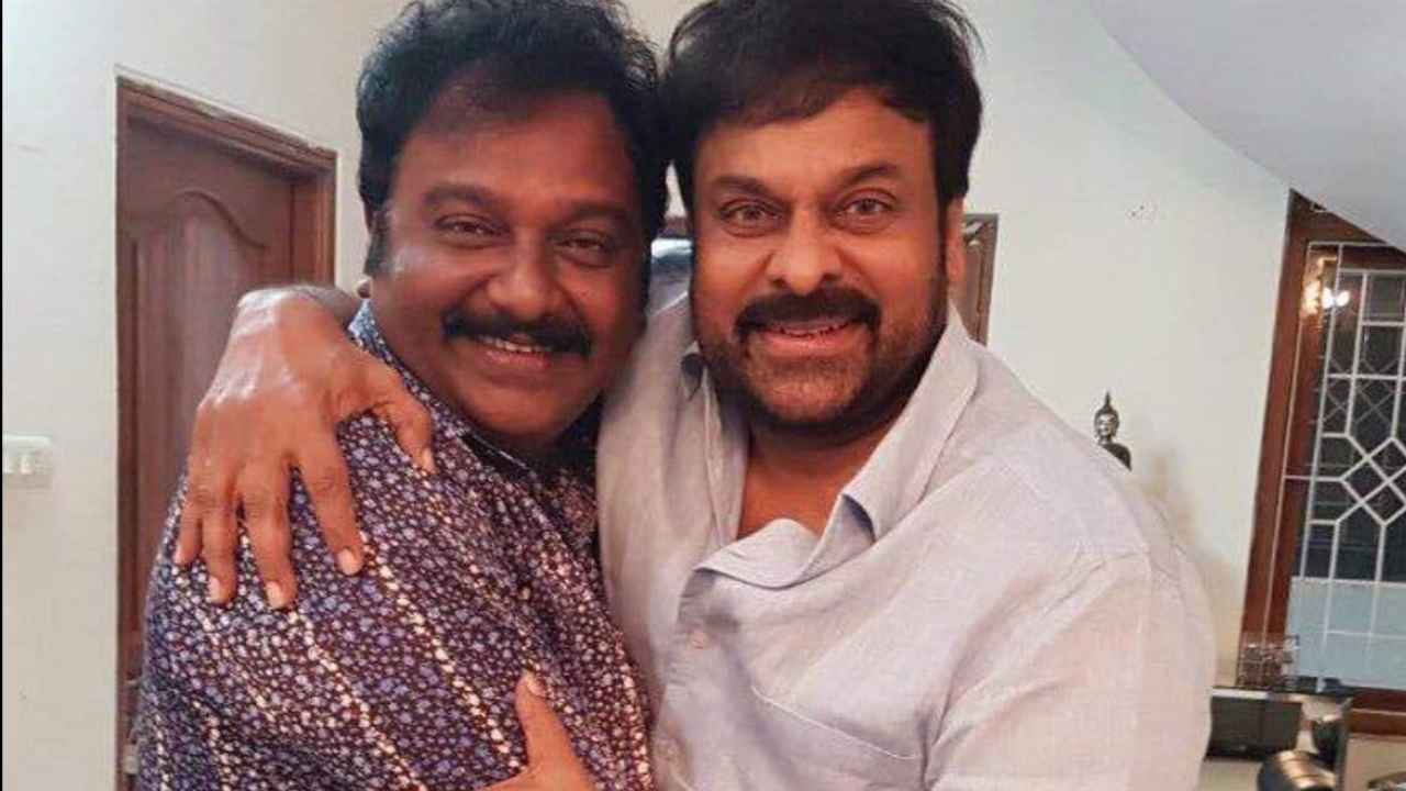 Chiranjeevi : ఆ డైరెక్టర్ కి మెగాస్టార్ హ్యాట్రిక్ సినిమా ఇస్తాడా? Chiranjeevi : ఆ డైరెక్టర్ కి మెగాస్టార్ హ్యాట్రిక్ సినిమా ఇస్తాడా?