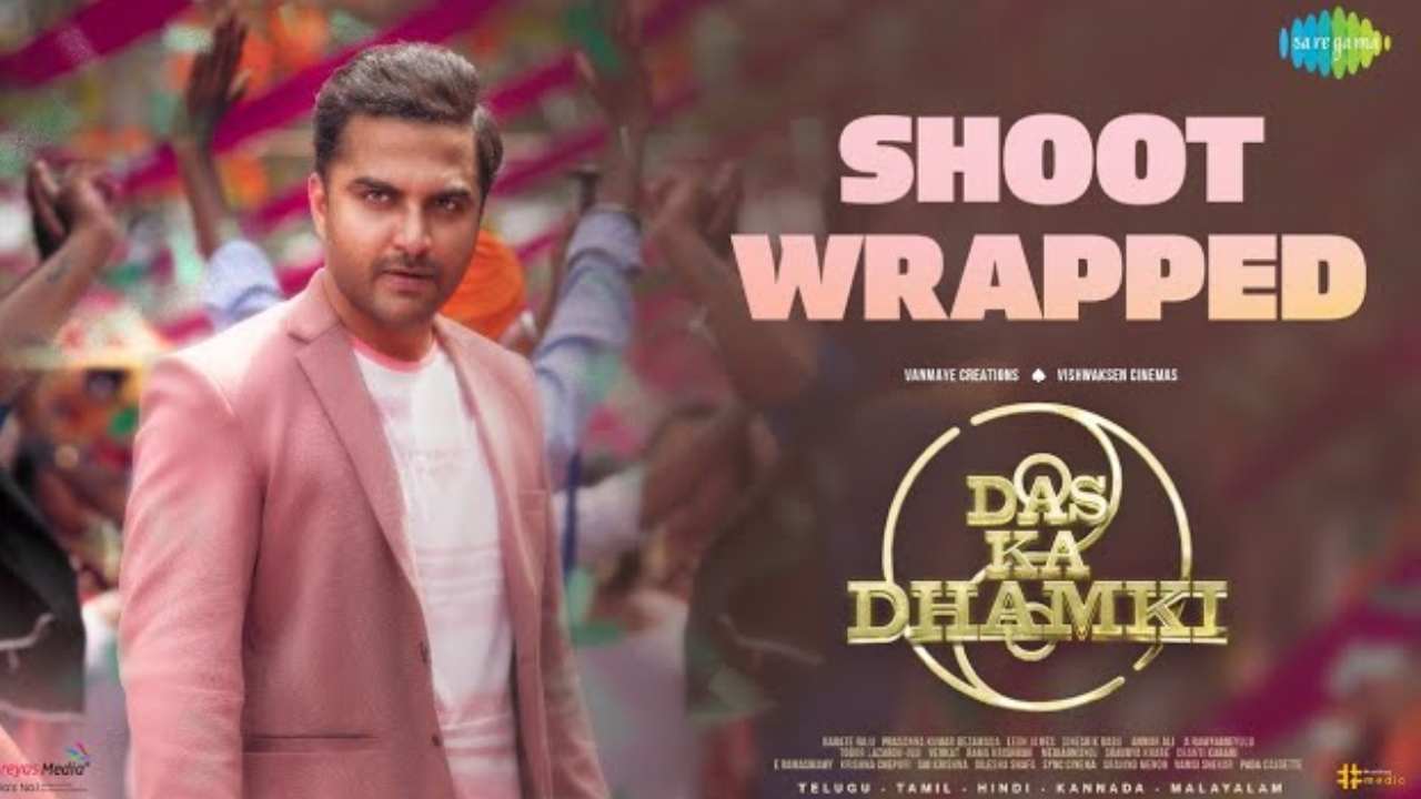 Das Ka Dhamki : హమ్మయ్య.. ధమ్కీ షూట్ అయింది.. వాయిదాల మీద వాయిదాలు.. విశ్వక్ ఎప్పుడు రిలీజ్ చేస్తాడో.. Das Ka Dhamki : హమ్మయ్య.. ధమ్కీ షూట్ అయింది.. వాయిదాల మీద వాయిదాలు.. విశ్వక్ ఎప్పుడు రిలీజ్ చేస్తాడో..