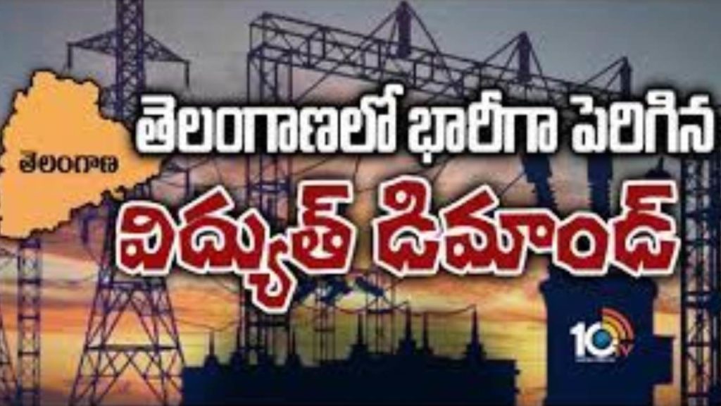 electricity demand