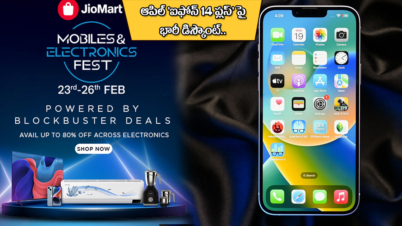 iPhone 14 Plus Discount : ఆపిల్ ఐఫోన్ 14ప్లస్పై రూ. 10వేలు డిస్కౌంట్.. ఈ అద్భుతమైన డీల్ అసలే మిస్ చేసుకోవద్దు.. ఇప్పుడే ఆర్డర్ పెట్టుకోండి..! iPhone 14 Plus Discount : ఆపిల్ ఐఫోన్ 14ప్లస్పై రూ. 10వేలు డిస్కౌంట్.. ఈ అద్భుతమైన డీల్ అసలే మిస్ చేసుకోవద్దు.. ఇప్పుడే ఆర్డర్ పెట్టుకోండి..!