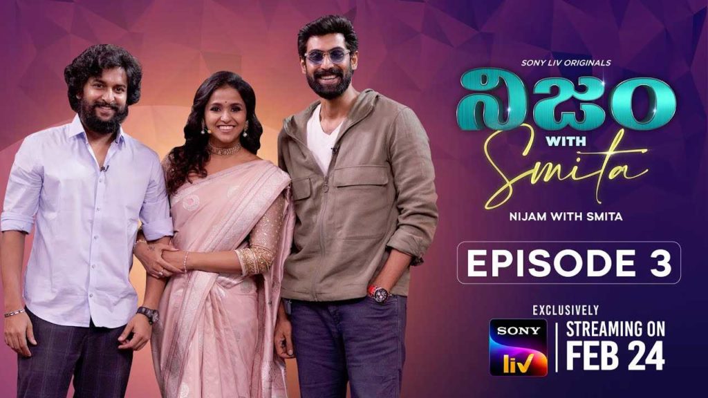 Hero Nani and Rana comments on Nepotism in Nijam with Smitha sony liv ott talk show full episode streaming from feb 24th