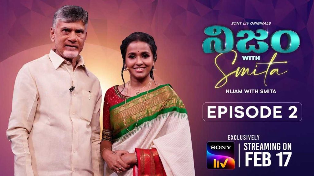 Nijam with Smitha show second episode with chandrababu promo released full episode streaming from february 17th in sony liv