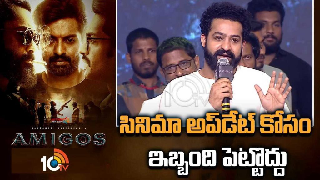 NTR Serious on fans asking about movie updates
