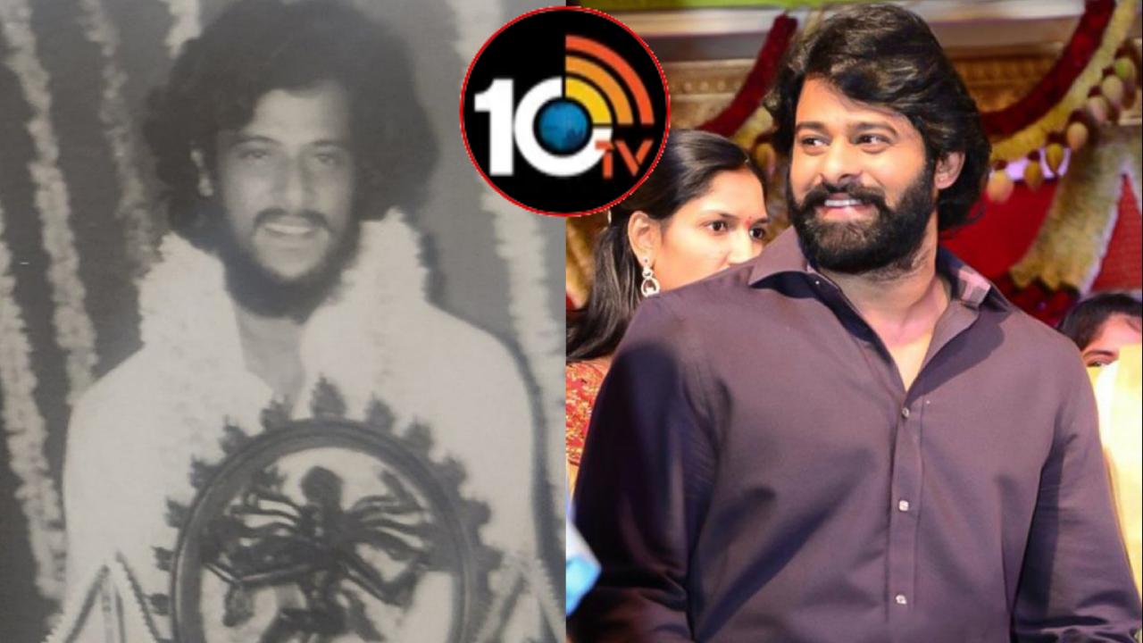 Prabhas : అద్దంలో చూసుకున్నప్పుడు ఆయన గుర్తుకు రావడానికి గడ్డం పెంచుతా.. ప్రభాస్! Prabhas : అద్దంలో చూసుకున్నప్పుడు ఆయన గుర్తుకు రావడానికి గడ్డం పెంచుతా.. ప్రభాస్!
