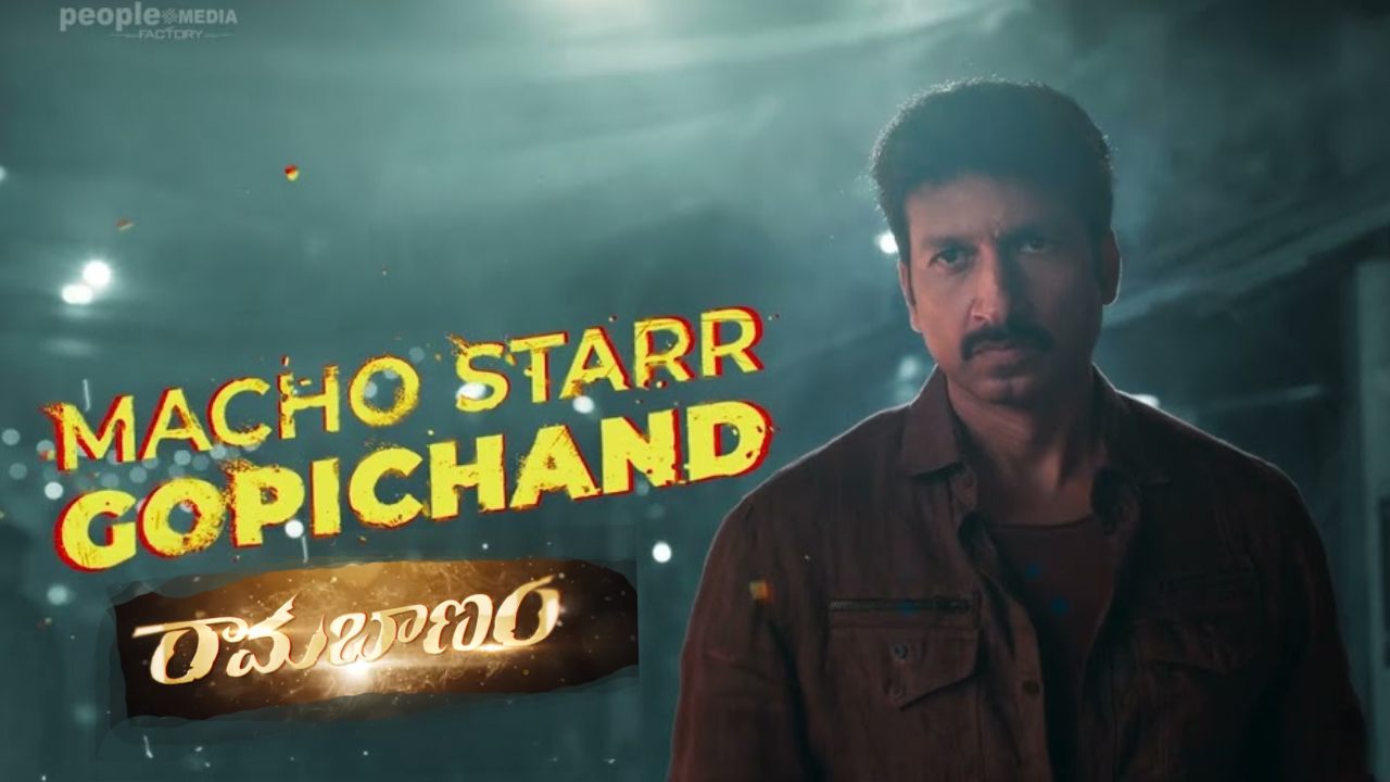 Gopichand RamaBanam : గోపీచంద్ మొదటి బాణం అదిరిపోయింది.. రామబాణం ఫస్ట్ లుక్ టీజర్.. Gopichand RamaBanam : గోపీచంద్ మొదటి బాణం అదిరిపోయింది.. రామబాణం ఫస్ట్ లుక్ టీజర్..