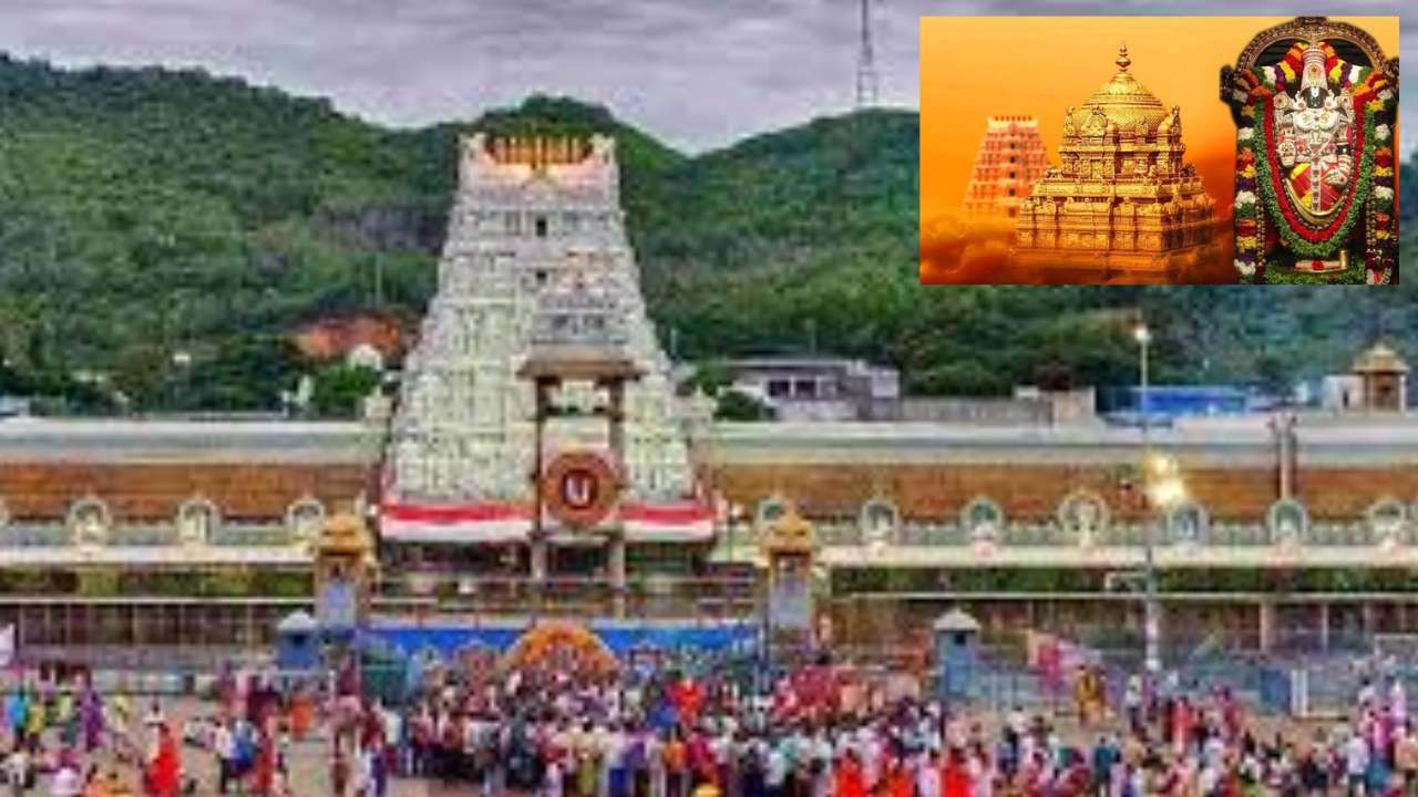 Tirumala Srivaru : ఫిబ్రవరి 13న శ్రీవారి ప్రత్యేక దర్శనం టికెట్లు విడుదల Tirumala Srivaru : ఫిబ్రవరి 13న శ్రీవారి ప్రత్యేక దర్శనం టికెట్లు విడుదల