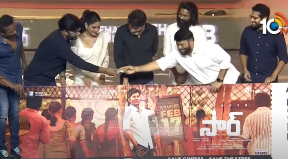 Sir Pre Release Event 
