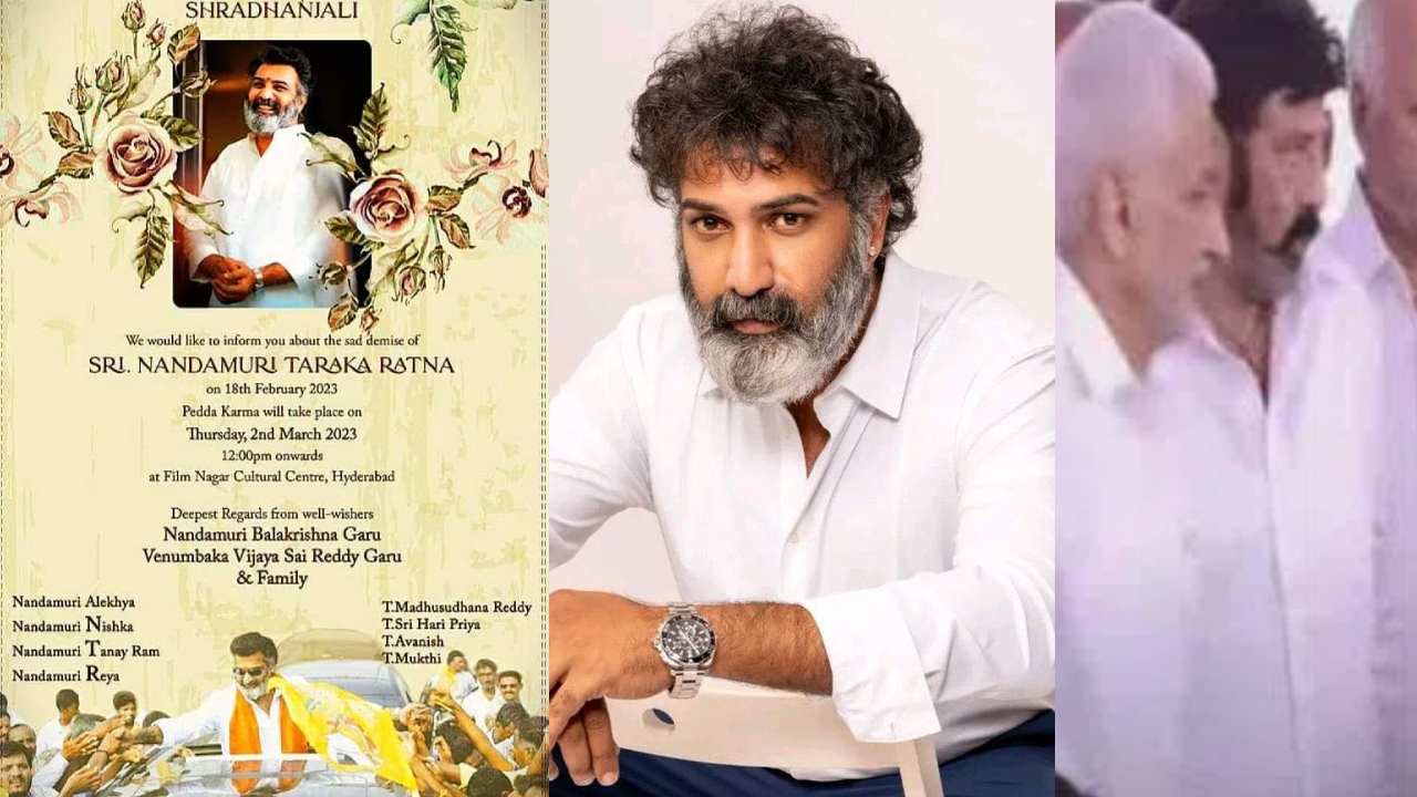 Tarakaratna : వైరల్ అవుతున్న తారకరత్న పెదకర్మ పత్రిక.. ఆహ్వానితులుగా బాలయ్య, విజయసాయిరెడ్డి పేర్లు Tarakaratna : వైరల్ అవుతున్న తారకరత్న పెదకర్మ పత్రిక.. ఆహ్వానితులుగా బాలయ్య, విజయసాయిరెడ్డి పేర్లు