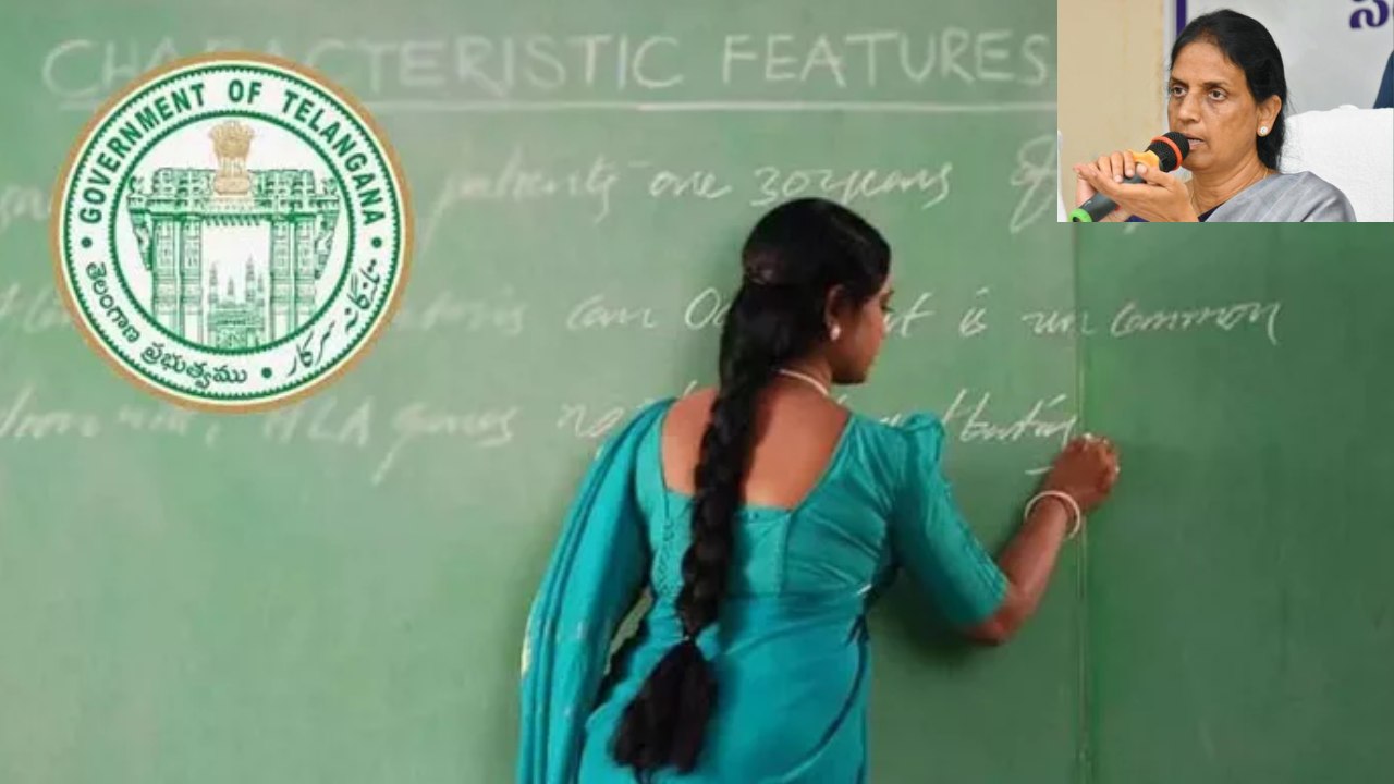 Teachers Transfer : ఉపాధ్యాయుల బదిలీలపై తెలంగాణ ప్రభుత్వం కీలక నిర్ణయం Teachers Transfer : ఉపాధ్యాయుల బదిలీలపై తెలంగాణ ప్రభుత్వం కీలక నిర్ణయం