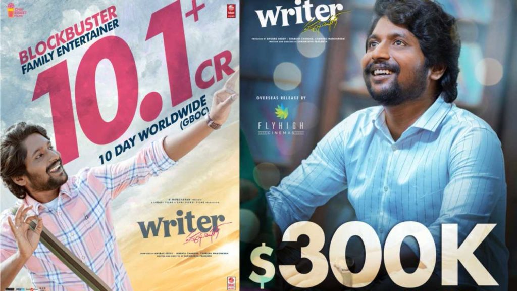 Suhas Writer Padmabhushan movie collects 10 crores gross in 10 days with supar hit talk