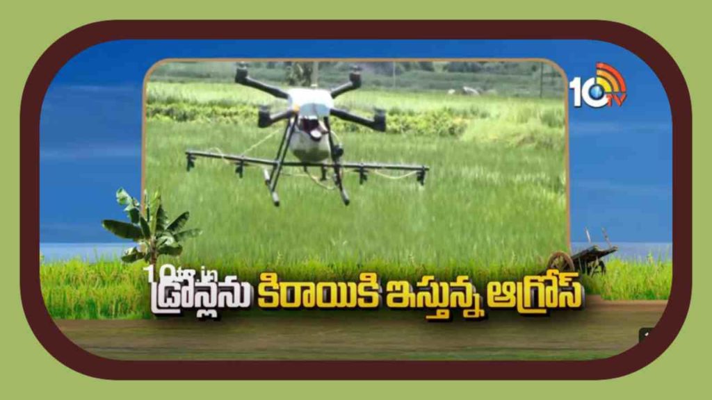 Agros Renting Out Drones