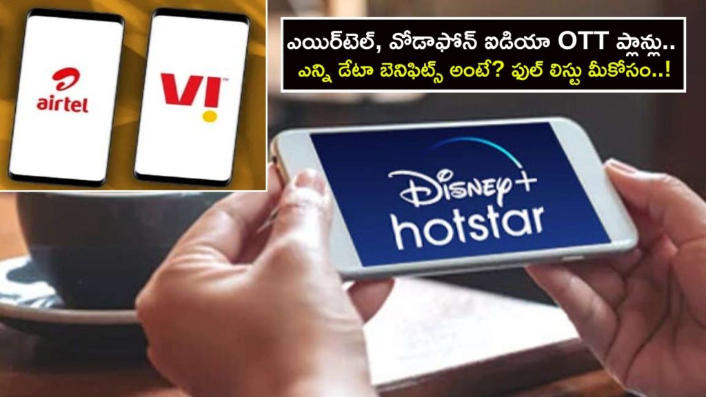 Airtel-Vi OTT Plans _ Airtel and Vodafone-Idea plans with free Disney+ Hotstar_ Full list of plans, benefits