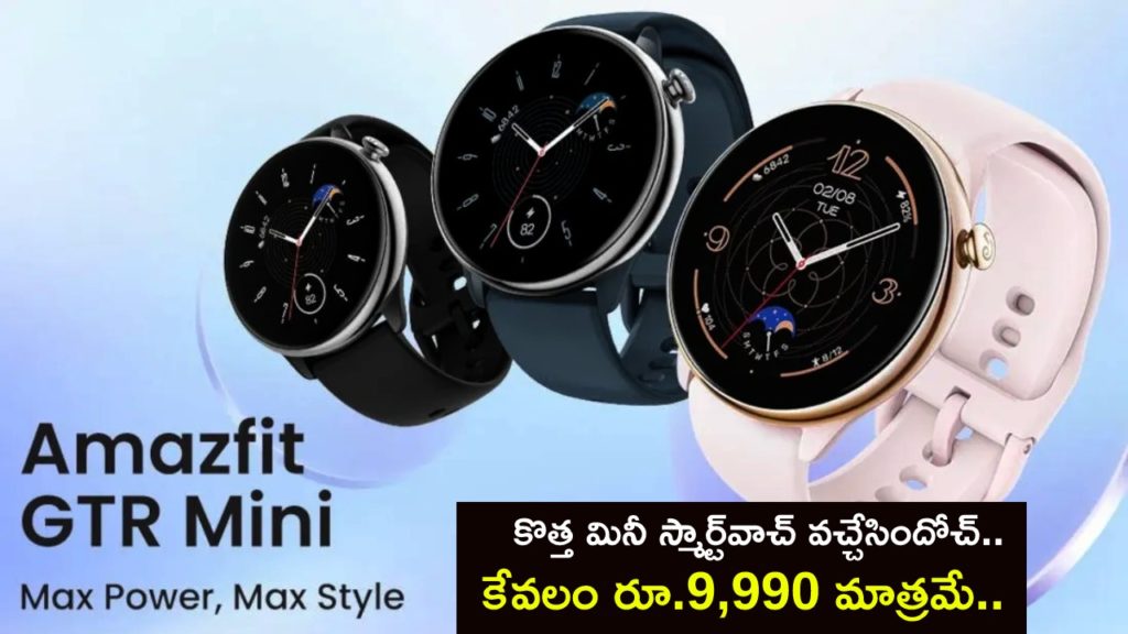 Amazfit GTR mini launched in India, price set at Rs 9,990