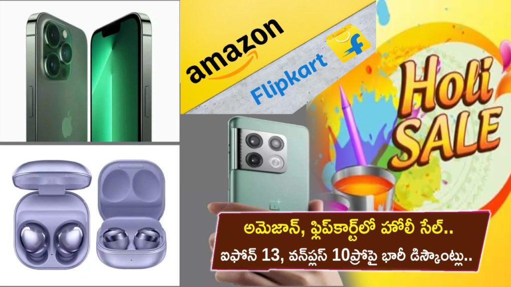 Amazon and Flipkart Holi Sale _ Discounts on iPhone 13, OnePlus 10 Pro, AirPods, And More